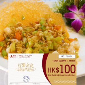 百樂金宴